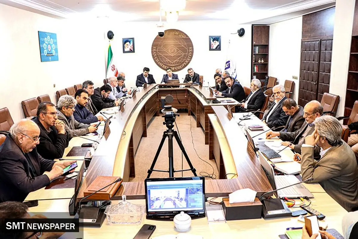 تامین سرمایه در گردش تعاونی‌ها در کمیسیون بازارسرمایه، بیمه و بانک اتاق تعاون ایران بررسی شد 