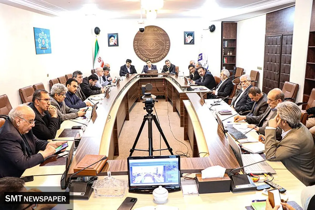 تامین سرمایه در گردش تعاونی‌ها در کمیسیون بازارسرمایه، بیمه و بانک اتاق تعاون ایران بررسی شد 