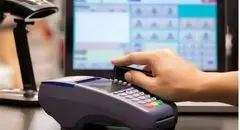 اعلام آستانه های جدید نقل و انتقال در شبکه بانکی / تراکنش خرید کارتی اشخاص افزایش یافت