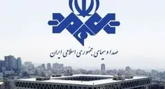 فوری /حمله اسرائیل به ساختمان ۹ دی صدا و سیما