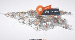 شعبه دلاوران خودرو۴۵ افتتاح شد