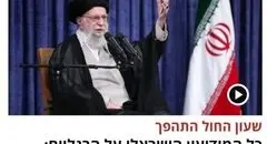 اسرائیل در وضعیت هشدار؛ برنامه مقابله با ایران شروع شد