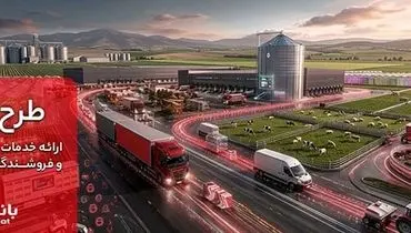 "حامینا" محصول جدید بانک ملت برای تامین مالی نهاده های دامی
