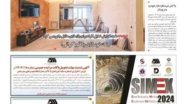 سه شنبه اول آبان ماه ۱۴۰۳ 