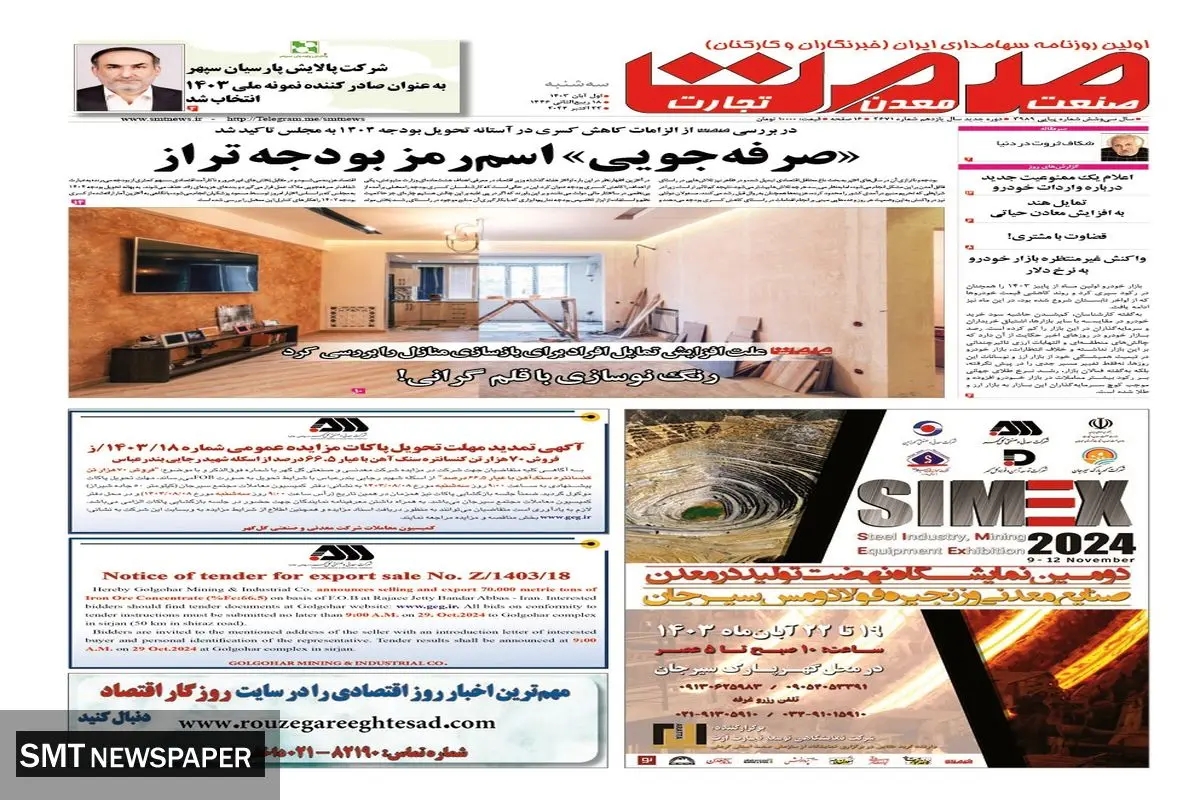 سه شنبه اول آبان ماه ۱۴۰۳ 