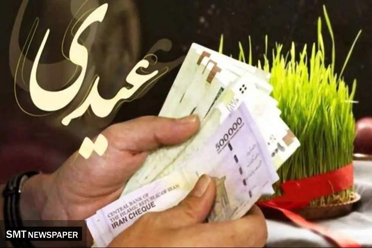 اختلاف چشمگیر عیدی کارگران و کارمندان در سال ۱۴۰۵