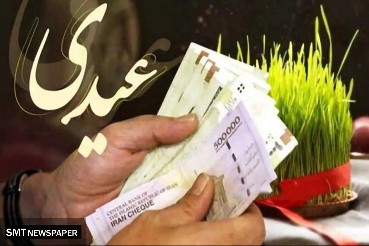 اختلاف چشمگیر عیدی کارگران و کارمندان در سال ۱۴۰۵