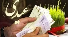 اختلاف چشمگیر عیدی کارگران و کارمندان در سال ۱۴۰۵