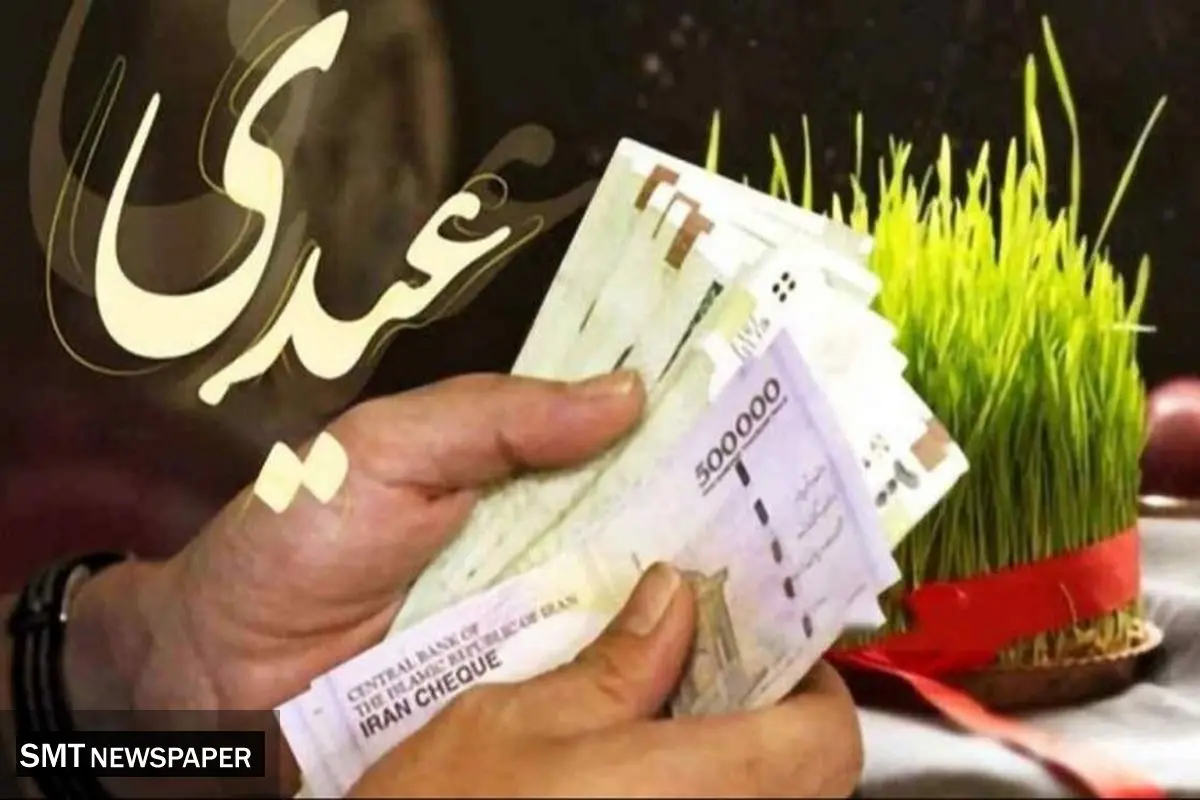 اختلاف چشمگیر عیدی کارگران و کارمندان در سال ۱۴۰۵