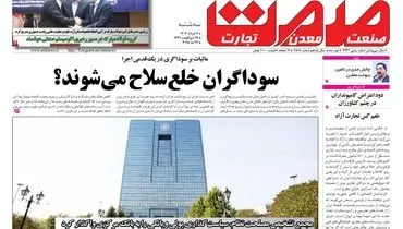 روزنامه سه شنبه- ۰۶ خردادماه ۱۴۰۴