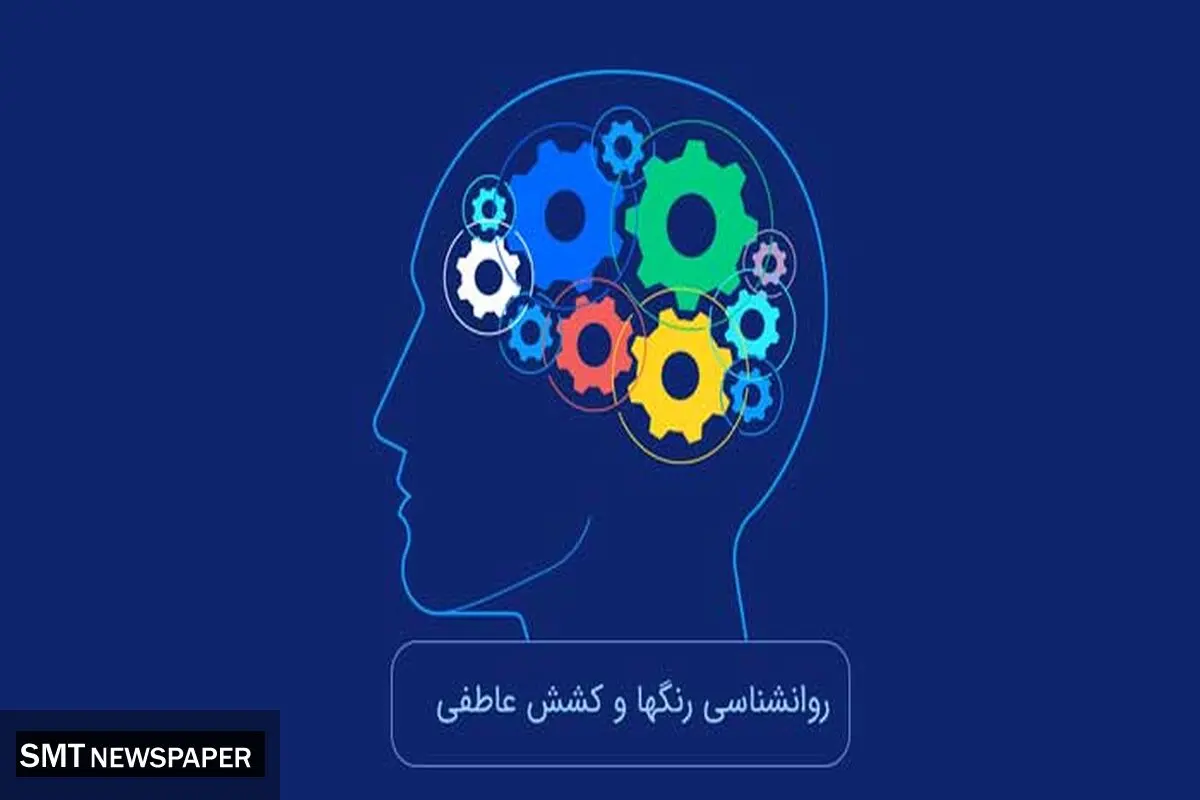 روانشناسی رنگ‌ها و ترفندهای جذب: رنگیزه‌های عشق و کشش عاطفی