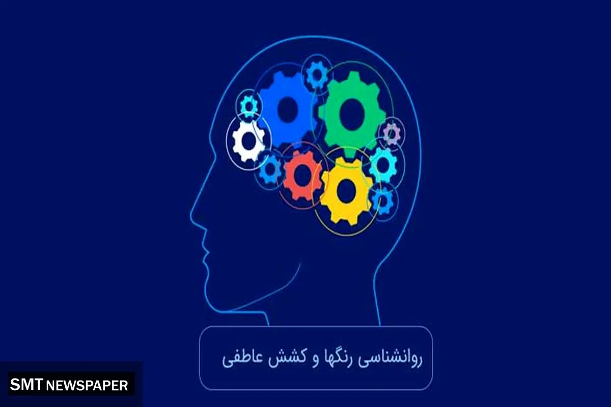 روانشناسی رنگ‌ها و ترفندهای جذب: رنگیزه‌های عشق و کشش عاطفی