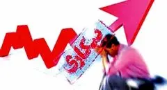 فرصت طلایی برای دریافت بیمه بیکاری / فقط تا ۳۱ اردیبهشت ۱۴۰۵ فرصت دارید