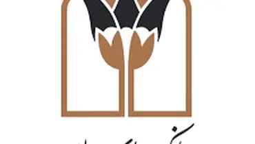 رتبه دوم بانک پارسیان در پرداخت تسهیلات ودیعه مسکن میان بانک‌های خصوصی
