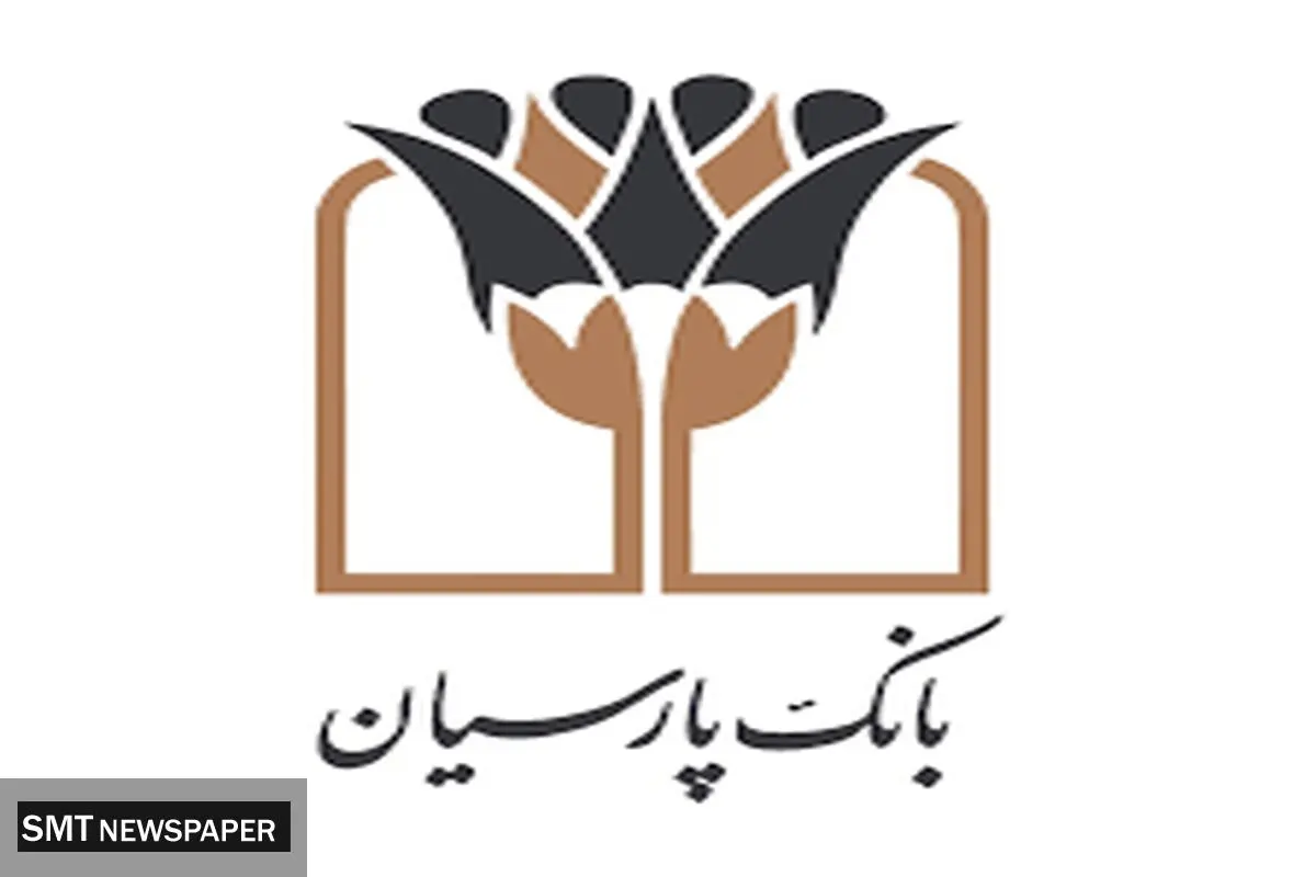 رتبه دوم بانک پارسیان در پرداخت تسهیلات ودیعه مسکن میان بانک‌های خصوصی
