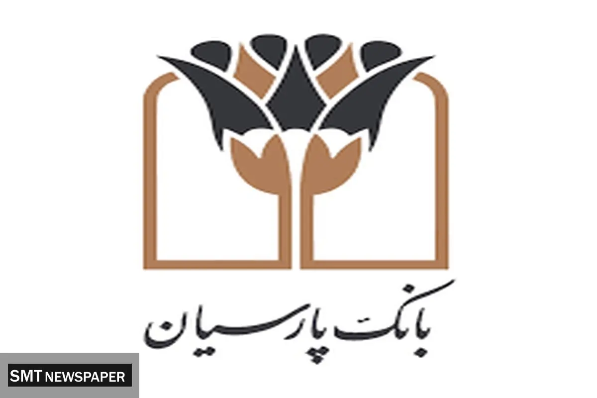 رتبه دوم بانک پارسیان در پرداخت تسهیلات ودیعه مسکن میان بانک‌های خصوصی
