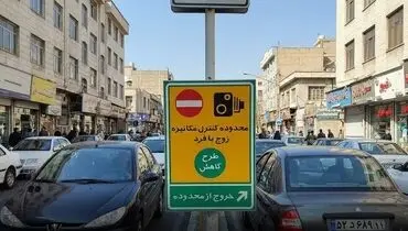 جزئیات اجرای طرح زوج و فرد تهران امروز یکشنبه ۱۴ دی ۱۴۰۴ 