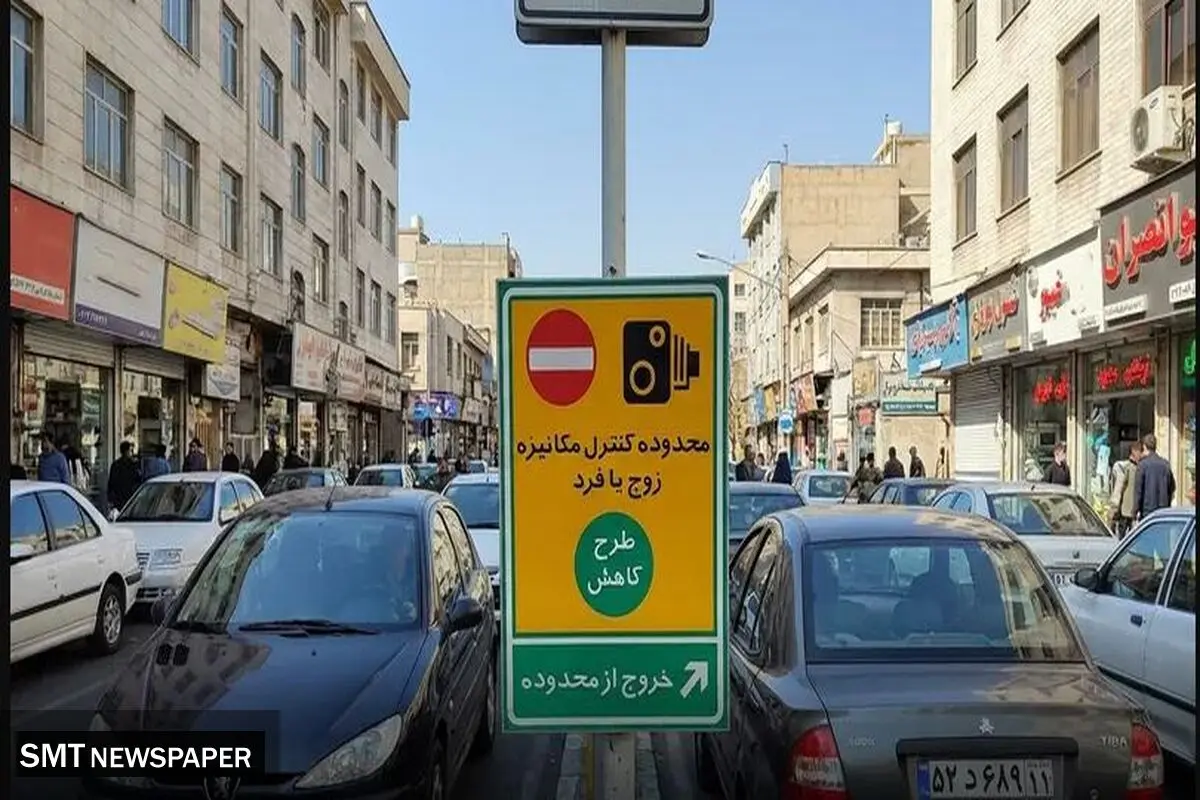 جزییات اجرای طرح زوج و فرد امروز در تهران