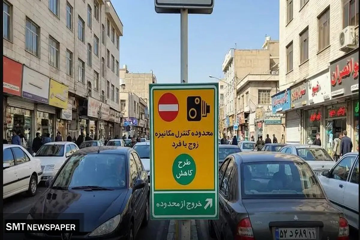 جزئیات اجرای طرح زوج و فرد تهران امروز یکشنبه ۱۴ دی ۱۴۰۴ 