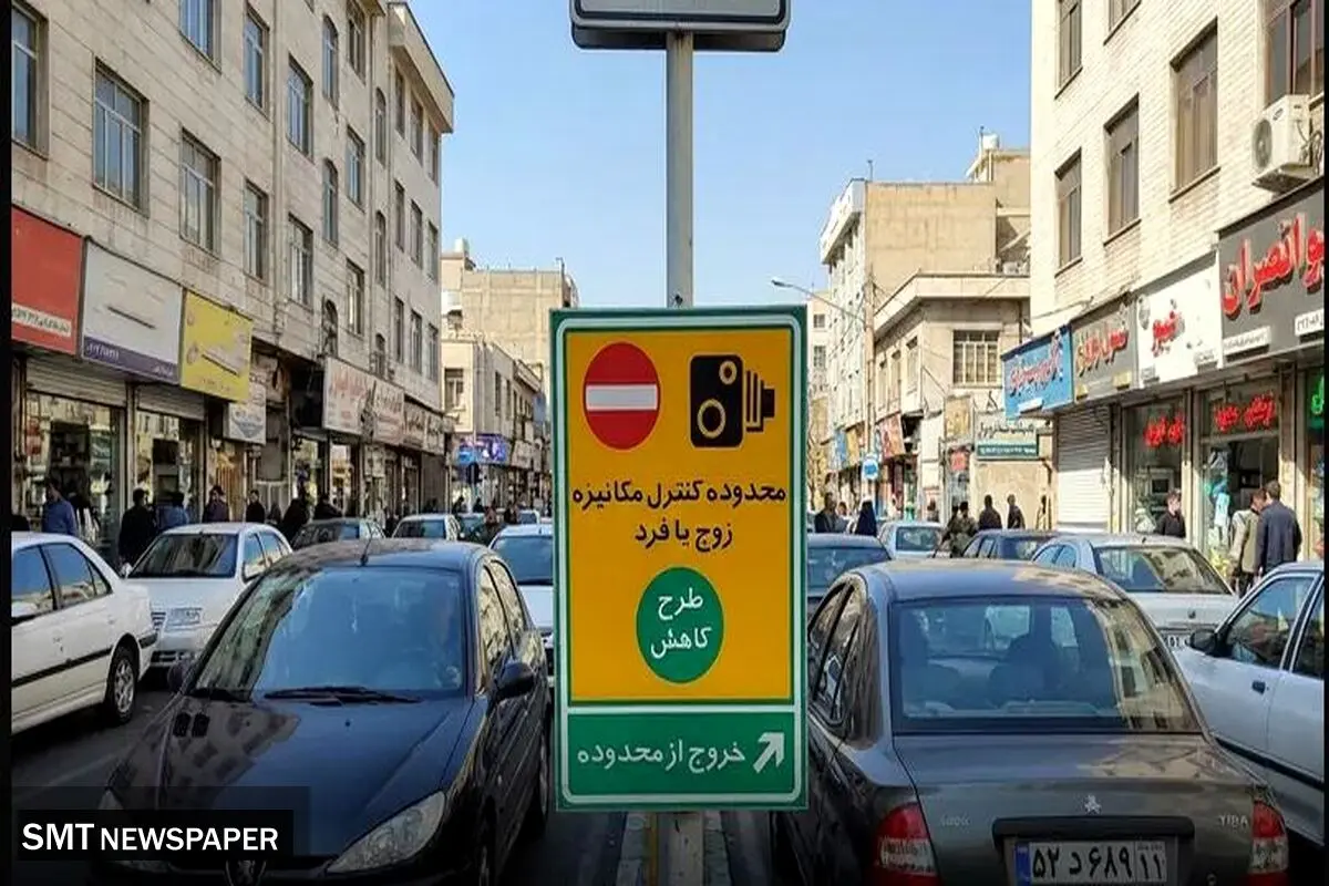 جزییات اجرای طرح زوج و فرد امروز در تهران