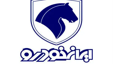 بدون قرعه‌کشی، با اقساط دوساله؛ فرصت طلایی خرید خودرو وارداتی از ایران‌خودرو !