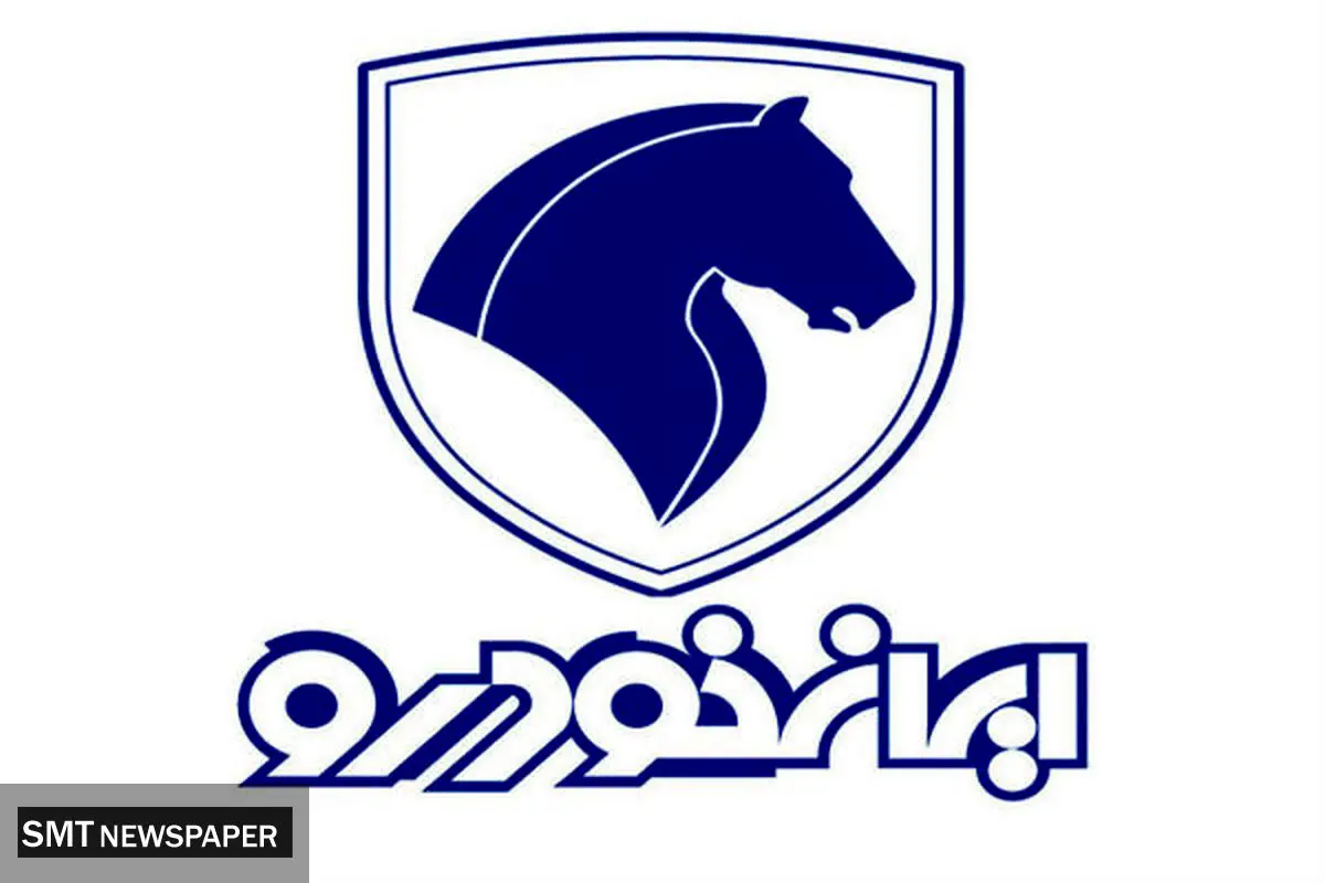 کاهش قیمت محصولات ایران خودرو امروز چهارشنبه ۶ آذر ۱۴۰۴ + جدول