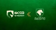  رونمایی از لگوی ایران خودرو پس از ادغام + عکس