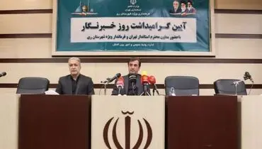 فرماندار ویژه شهرستان ری: انتقاد همراه با احترام نشانه بلوغ رسانه‌ای است