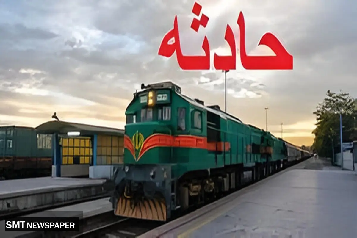 تصادف مرگبار قطار در قائمشهر؛ زن جوان جان باخت
