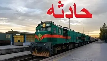تصادف مرگبار قطار در قائمشهر؛ زن جوان جان باخت