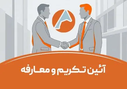 تودیع و معارفه در شرکت آلومینای ایران 