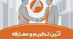 تودیع و معارفه در شرکت آلومینای ایران 