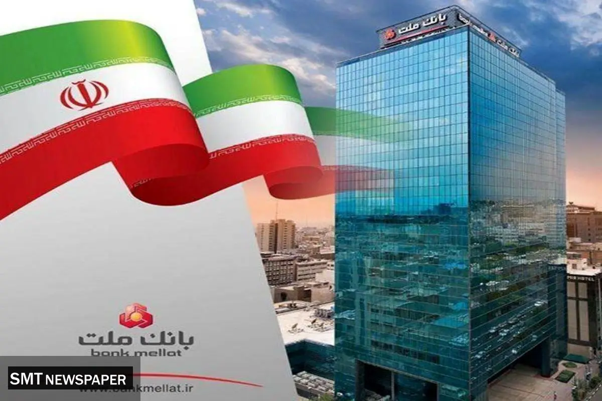 ثبت درآمد ۲۲.۶ هزار میلیارد تومانی بانک ملت در نخستین ماه سال ۱۴۰۴