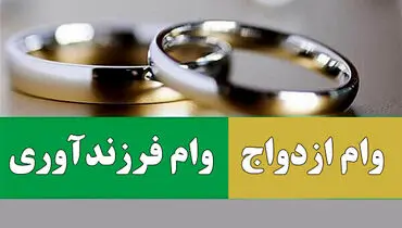 علت قطع شدن سامانه وام ازدواج مشخص شد / توضیحات بانک مرکزی درباره زمان بازگشایی مجدد