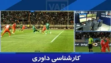 کارشناسی داوری جنجالی شمس‌آذر - پرسپولیس
