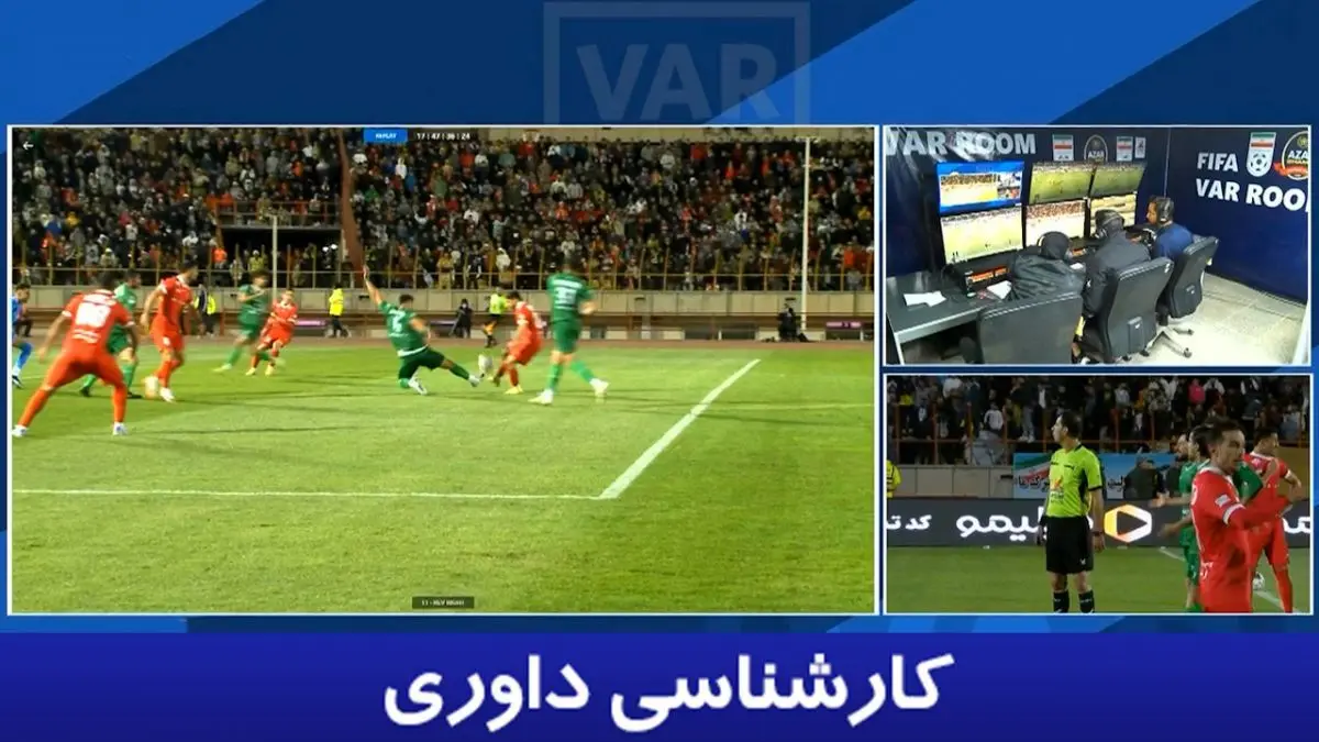 کارشناسی داوری جنجالی شمس‌آذر - پرسپولیس