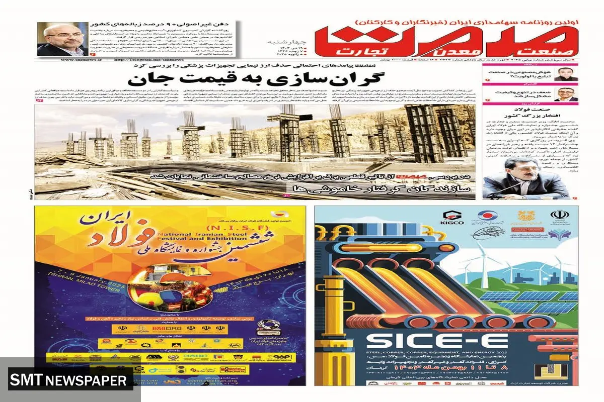 چهارشنبه نوزدهم دی‌ماه ۱۴۰۳ 