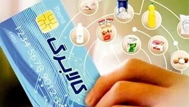 مرحله سوم کالابرگ الکترونیکی؛ زمان واریز و جزئیات پرداخت مشخص شد