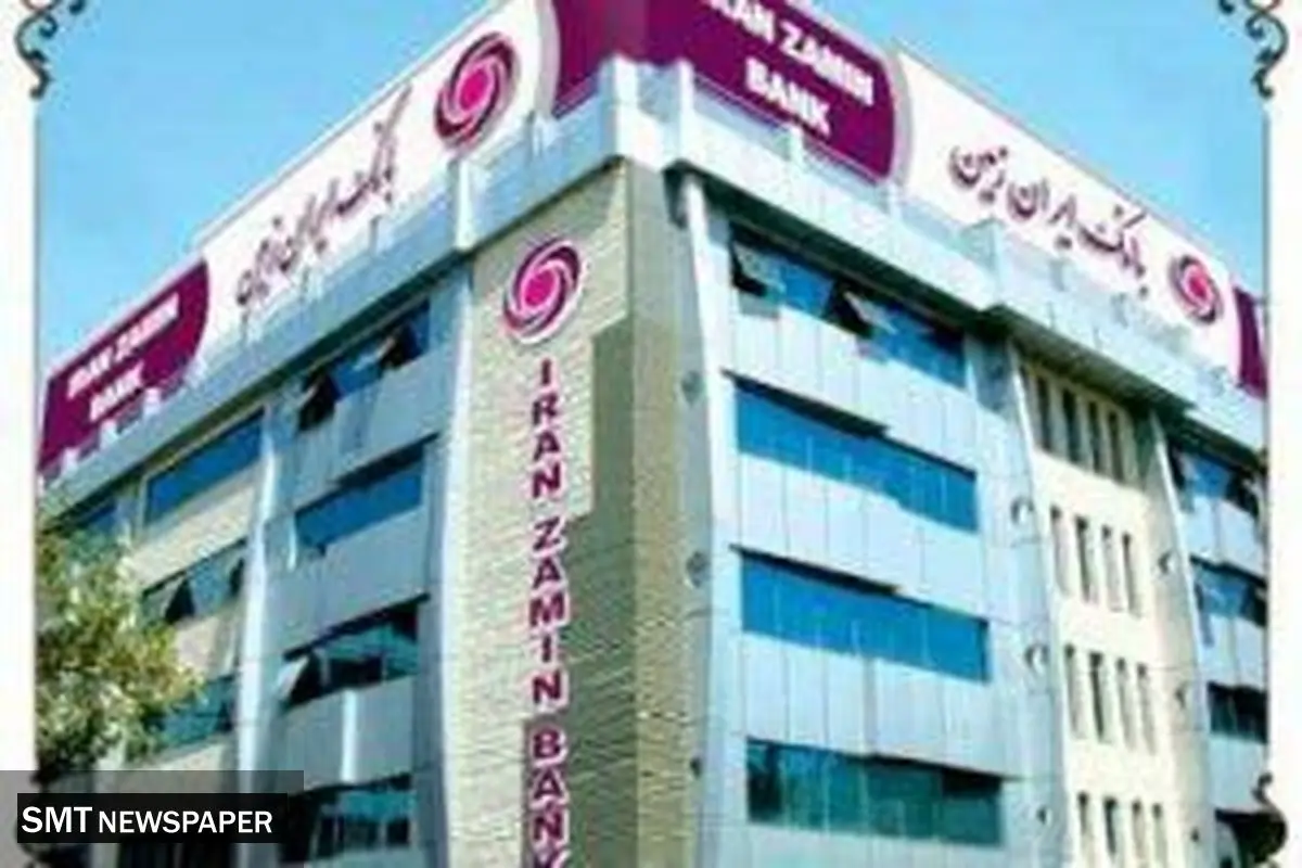 بررسی عملکرد بانک ایران زمین در سال جاری