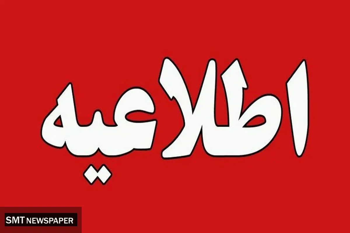 خبر مهم در خصوص دورکاری تهرانی‌ها 