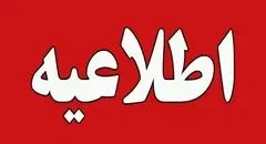 خبر مهم در خصوص دورکاری تهرانی‌ها 