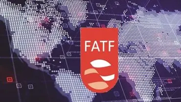 سرنوشت ناتمام FATF