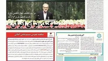 چهارشنبه دهم مرداد ماه ۱۴۰۳
