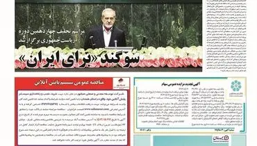 چهارشنبه دهم مرداد ماه ۱۴۰۳