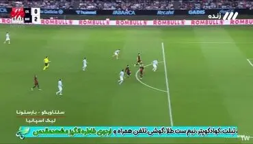 خلاصه بازی جذاب بارسلونا ۲ - ۲ سلتاویگو +‌فیلم