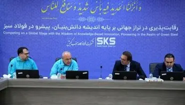 در راستای تعالی سازمانی و سرآمدی صورت گرفت ؛