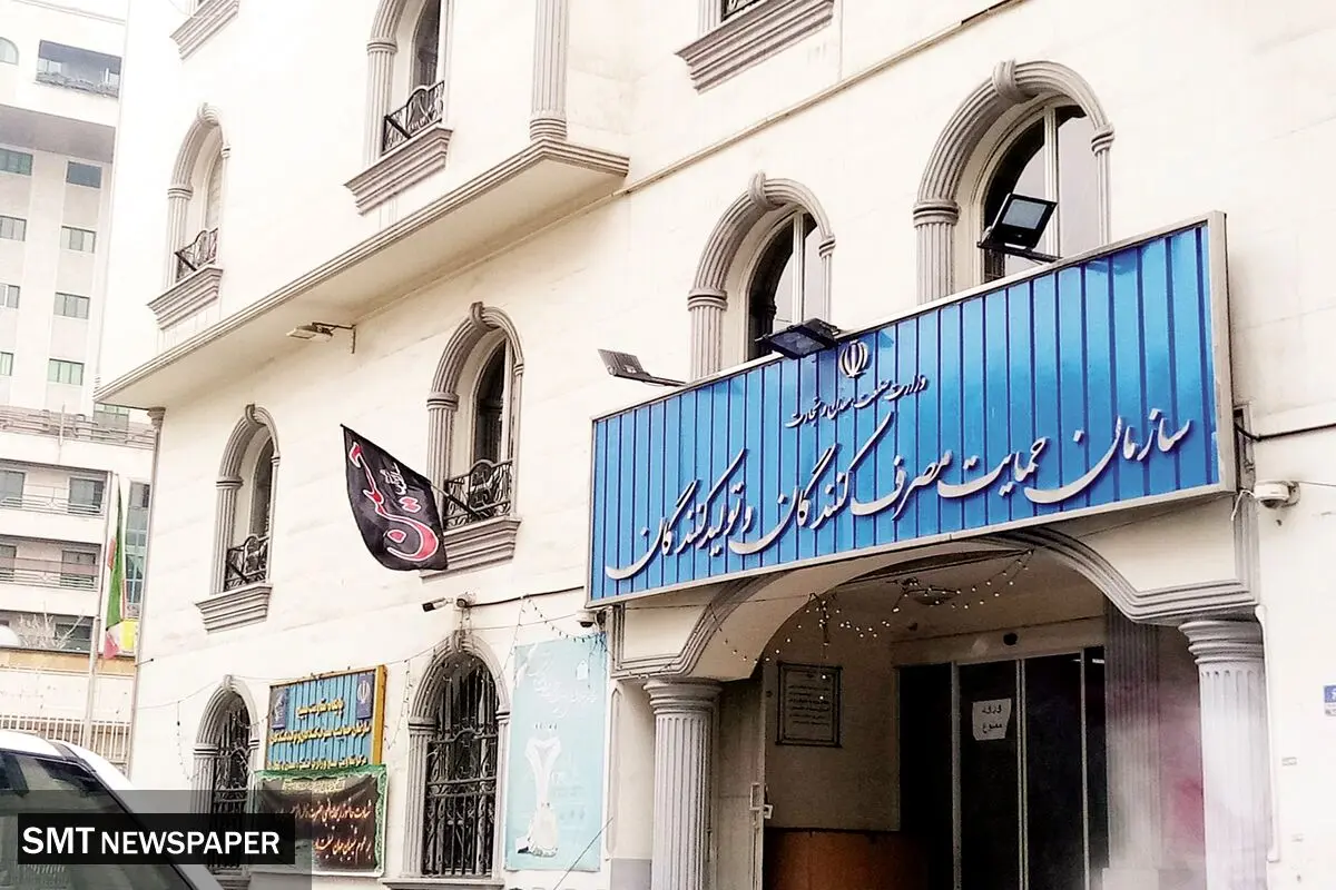 حقوق مصرف‌کننده در قوانین ایران