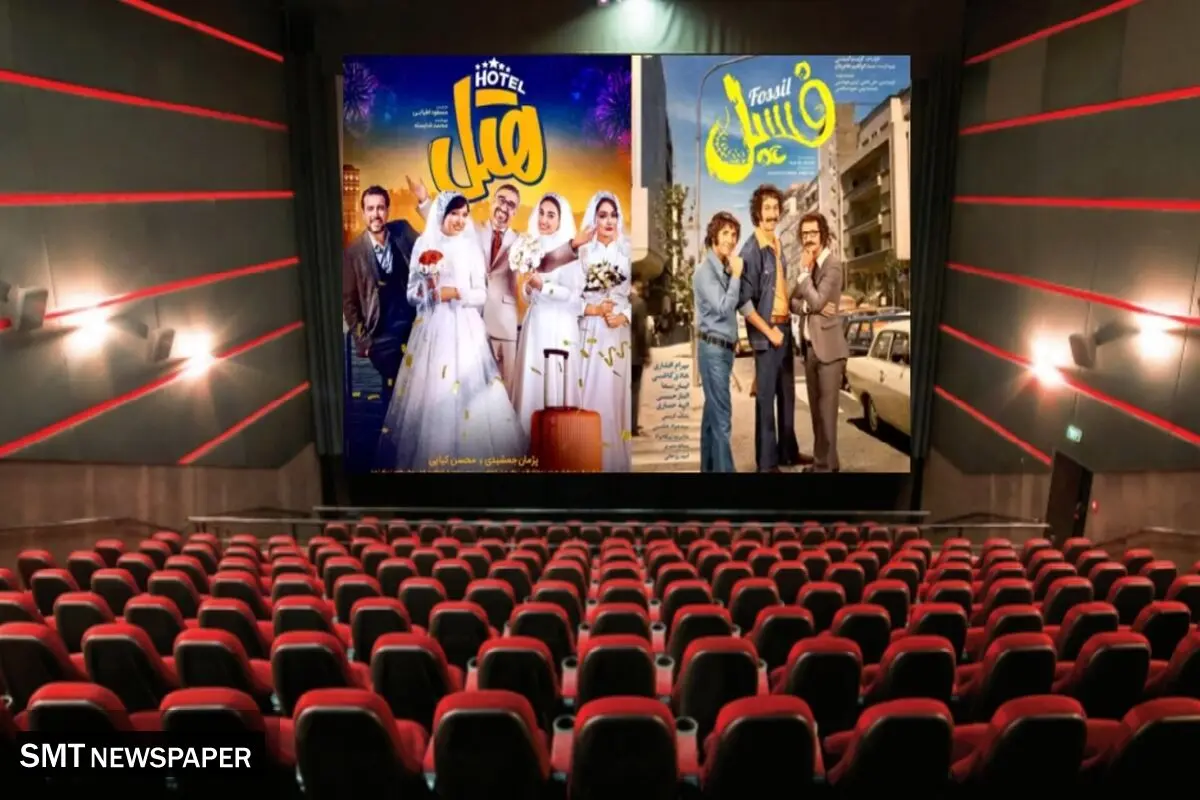 ضرر ۱۰۰ میلیاردی سینماها در دی ماه