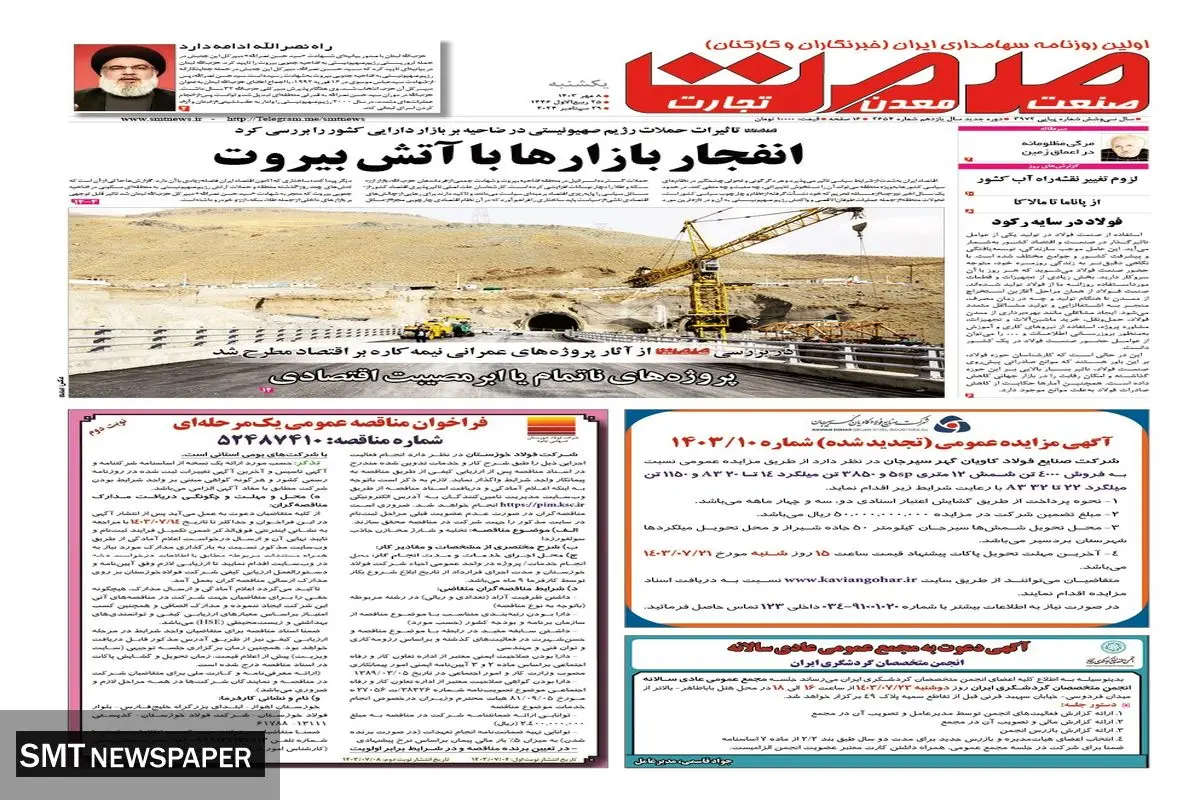 یکشنبه هشتم مهرماه ۱۴۰۳ 