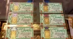 افزایش قیمت سکه پارسیان امروز سه شنبه ۸ مهر ۱۴۰۴ + جدول